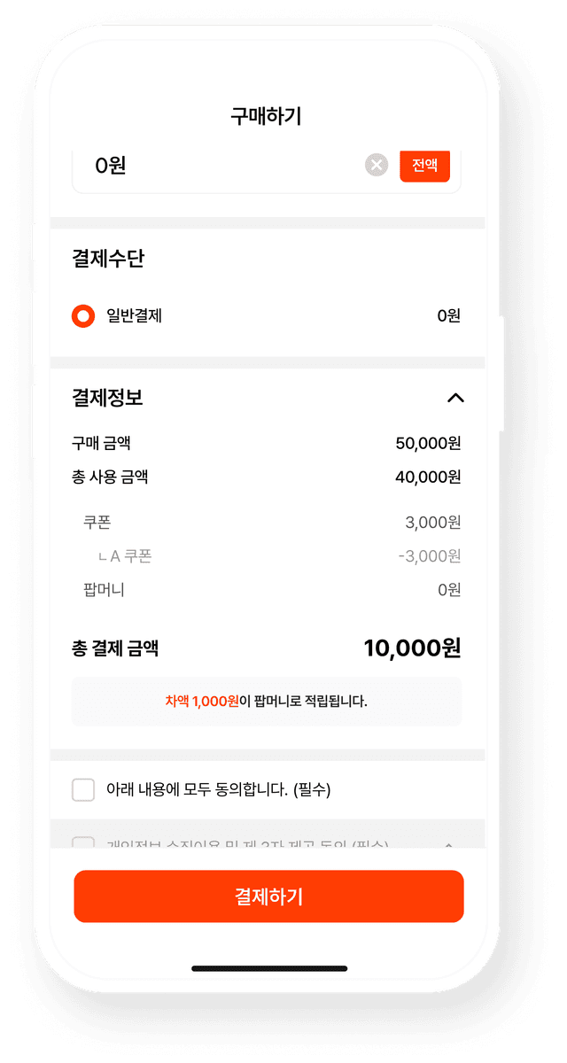 poppop 보안