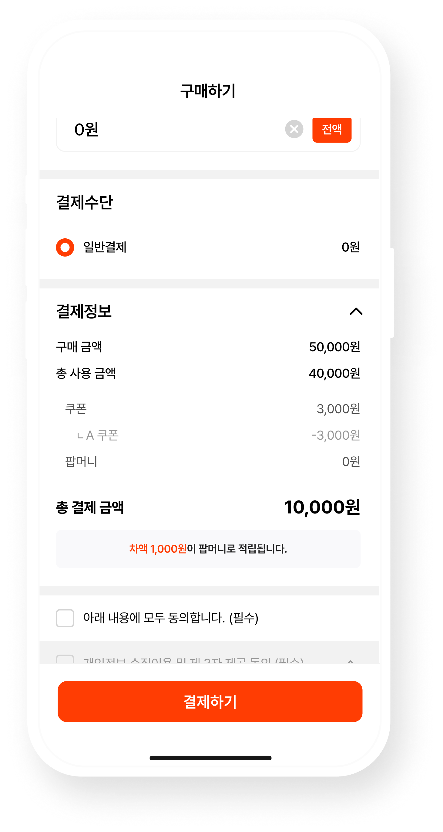 poppop 보안
